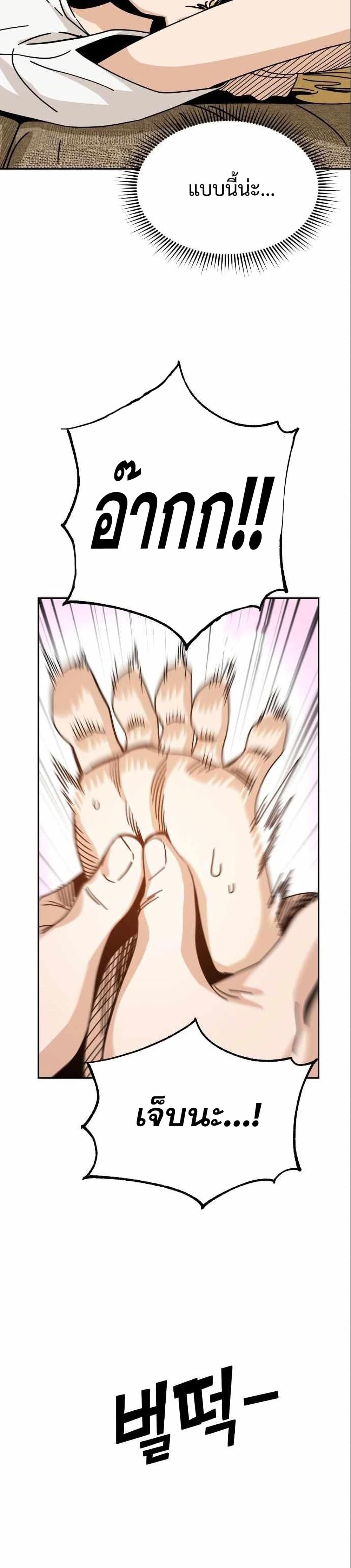 Match Made in Heaven by chance ตอนที่ 33 (48)